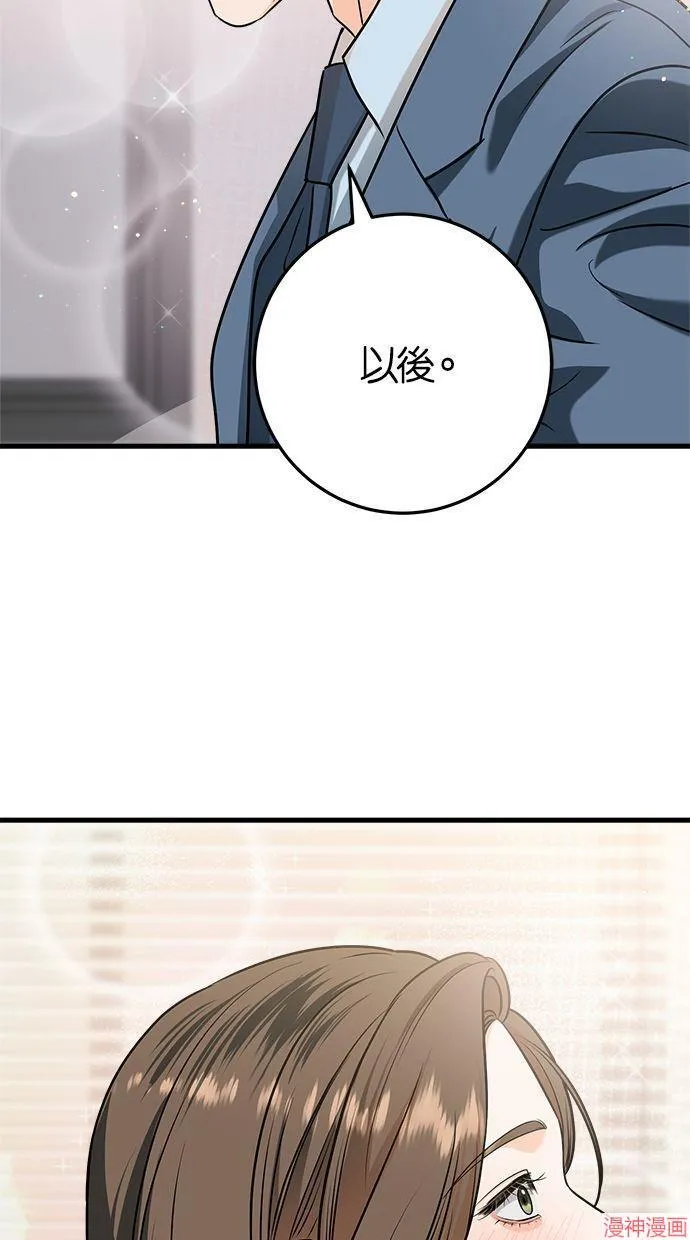 第42话 第12页