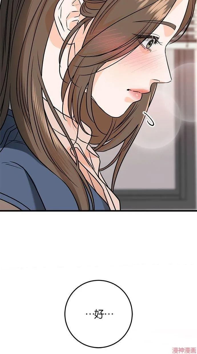 第42话 第14页