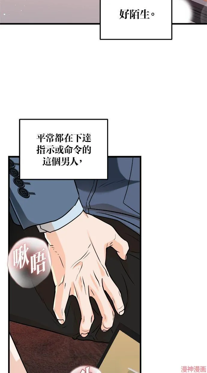 第42话 第16页