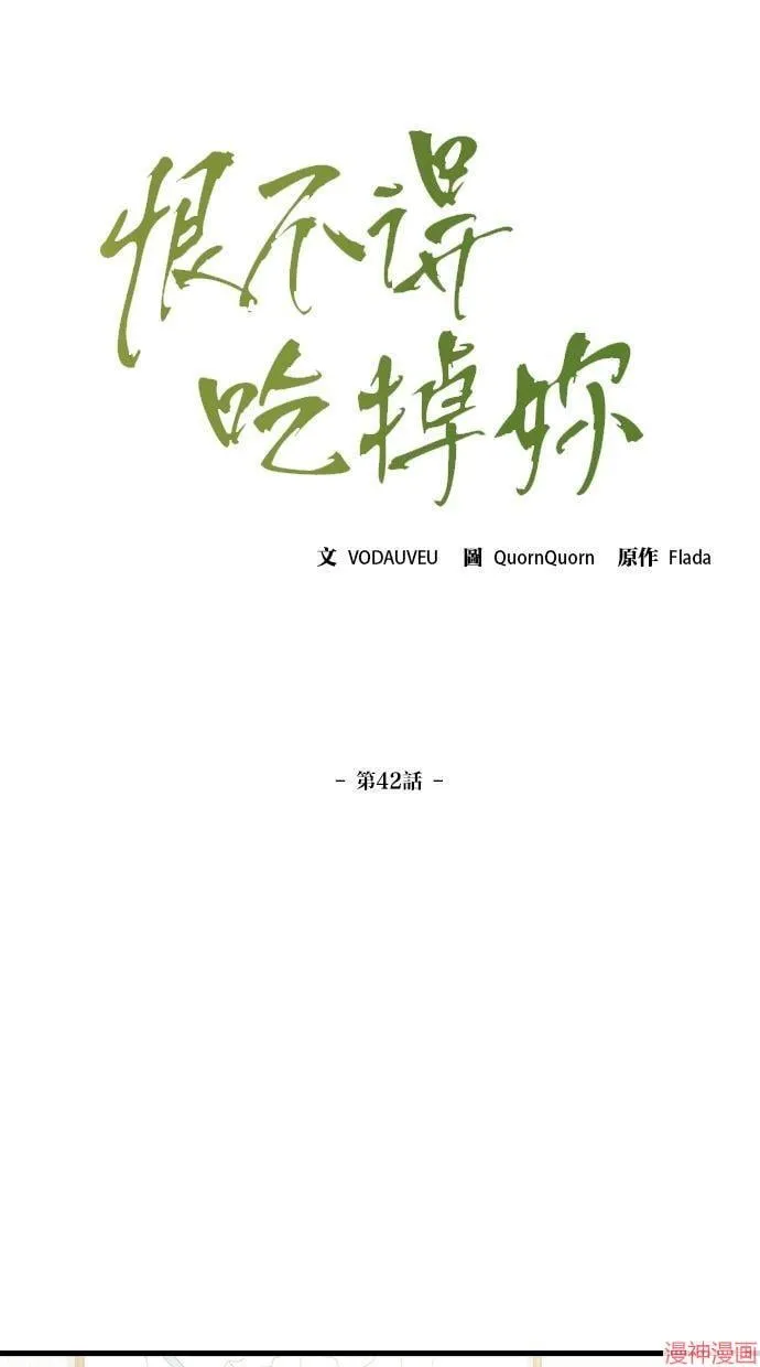第42话 第22页