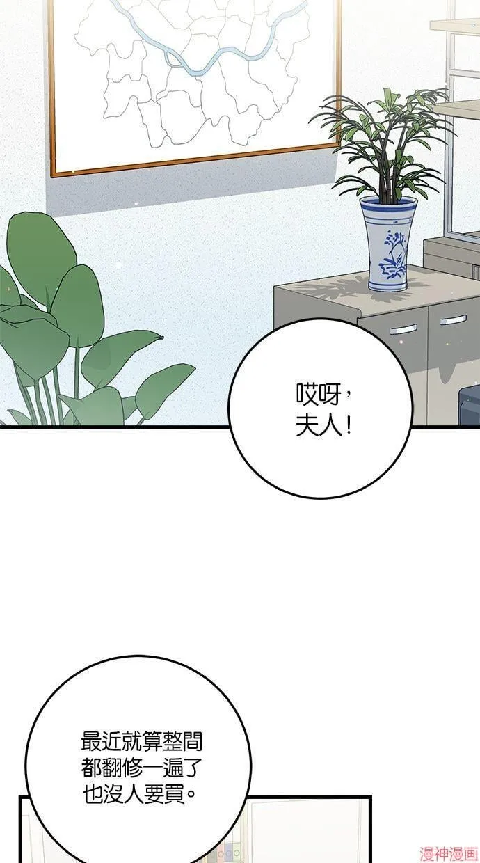 第42话 第23页