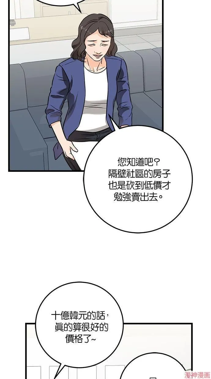 第42话 第24页