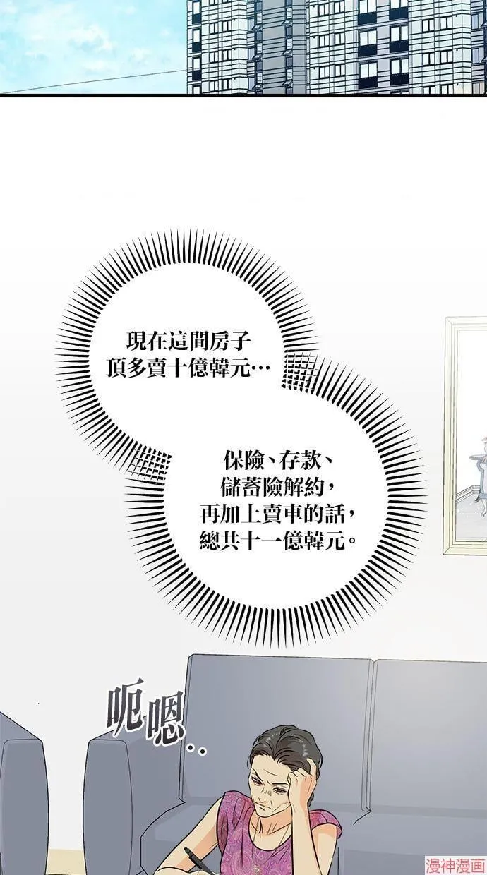 第42话 第27页