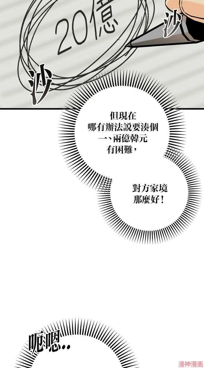 第42话 第29页