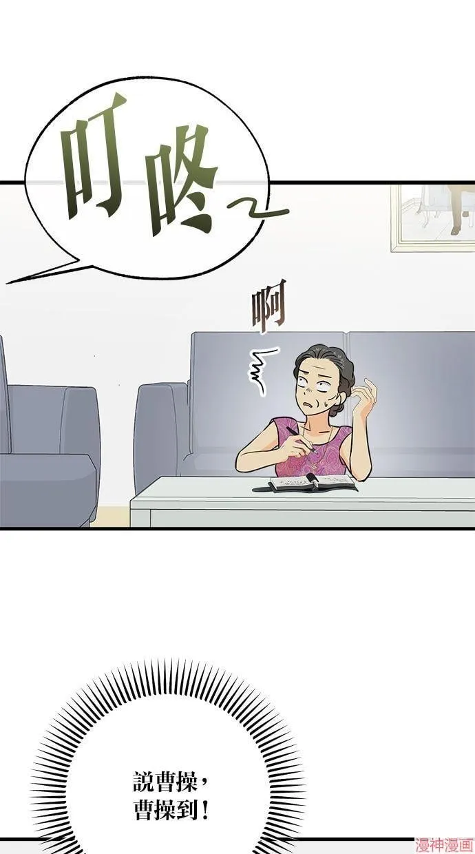 第42话 第31页