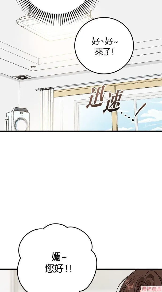 第42话 第32页
