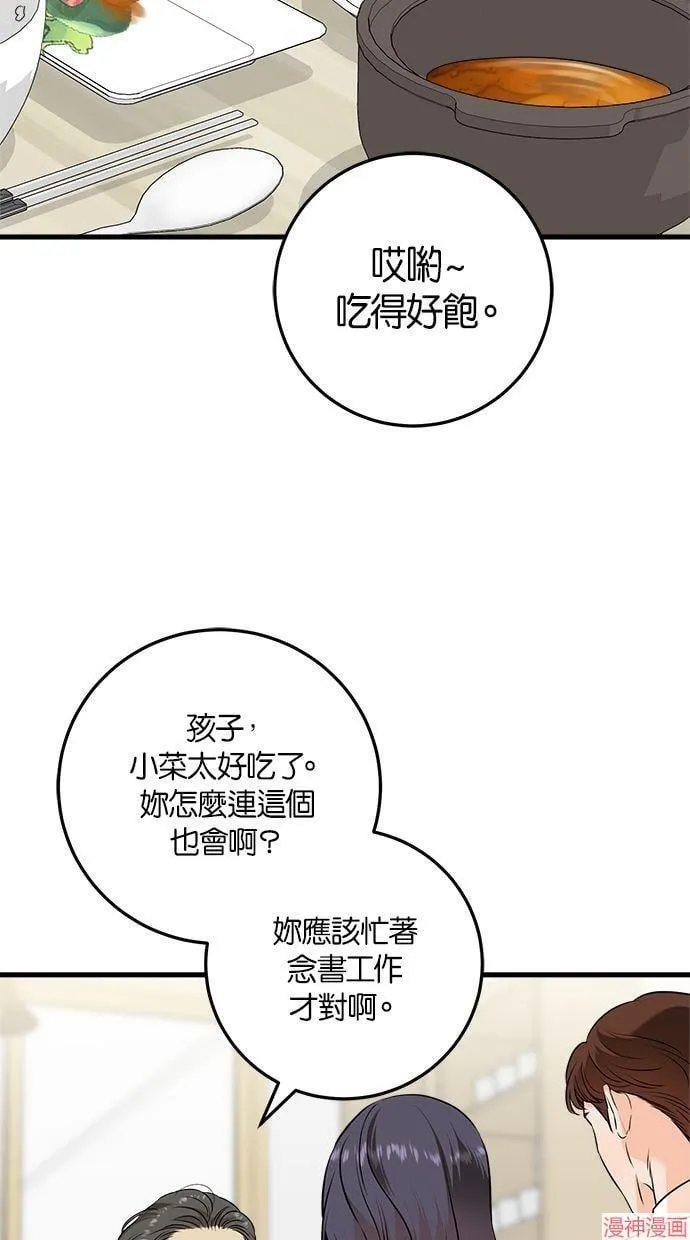 第42话 第37页