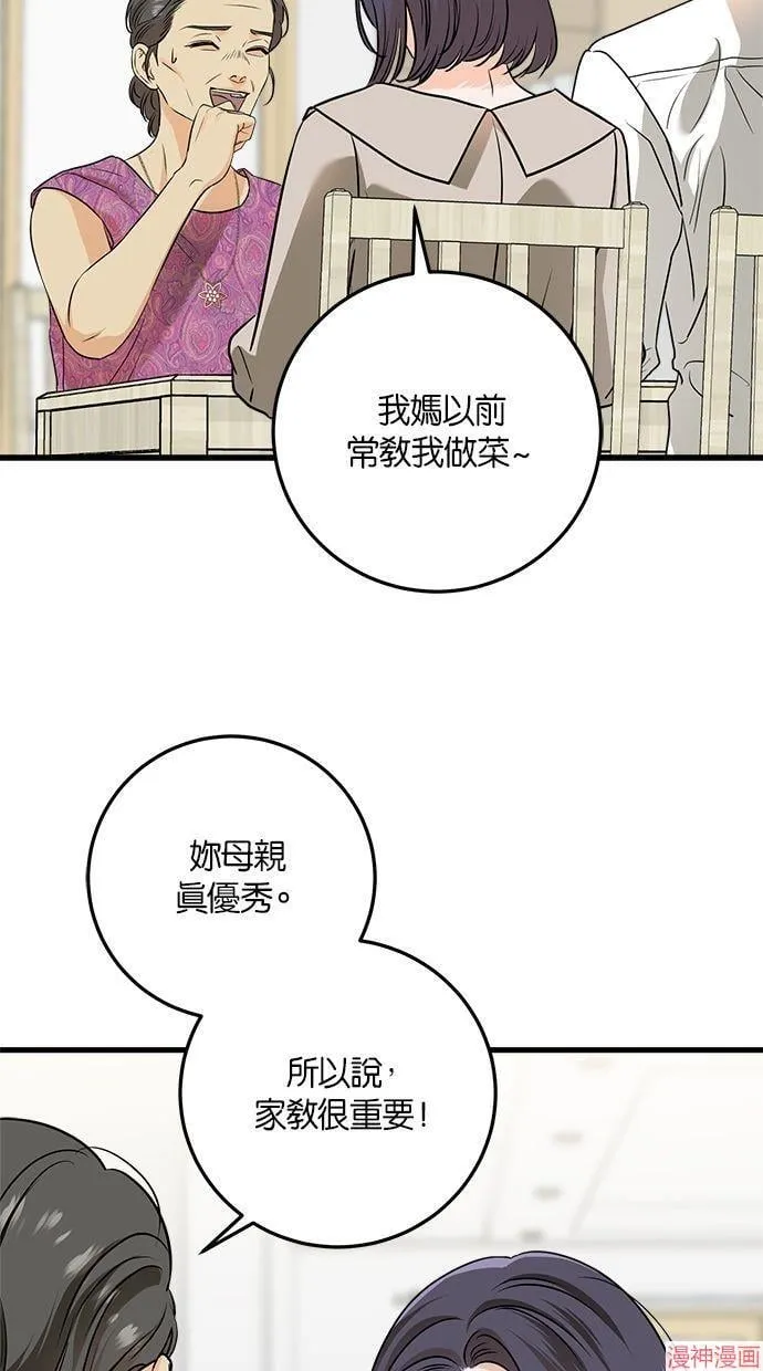 第42话 第38页