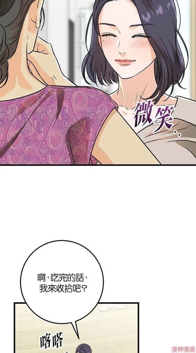 第42话 第39页