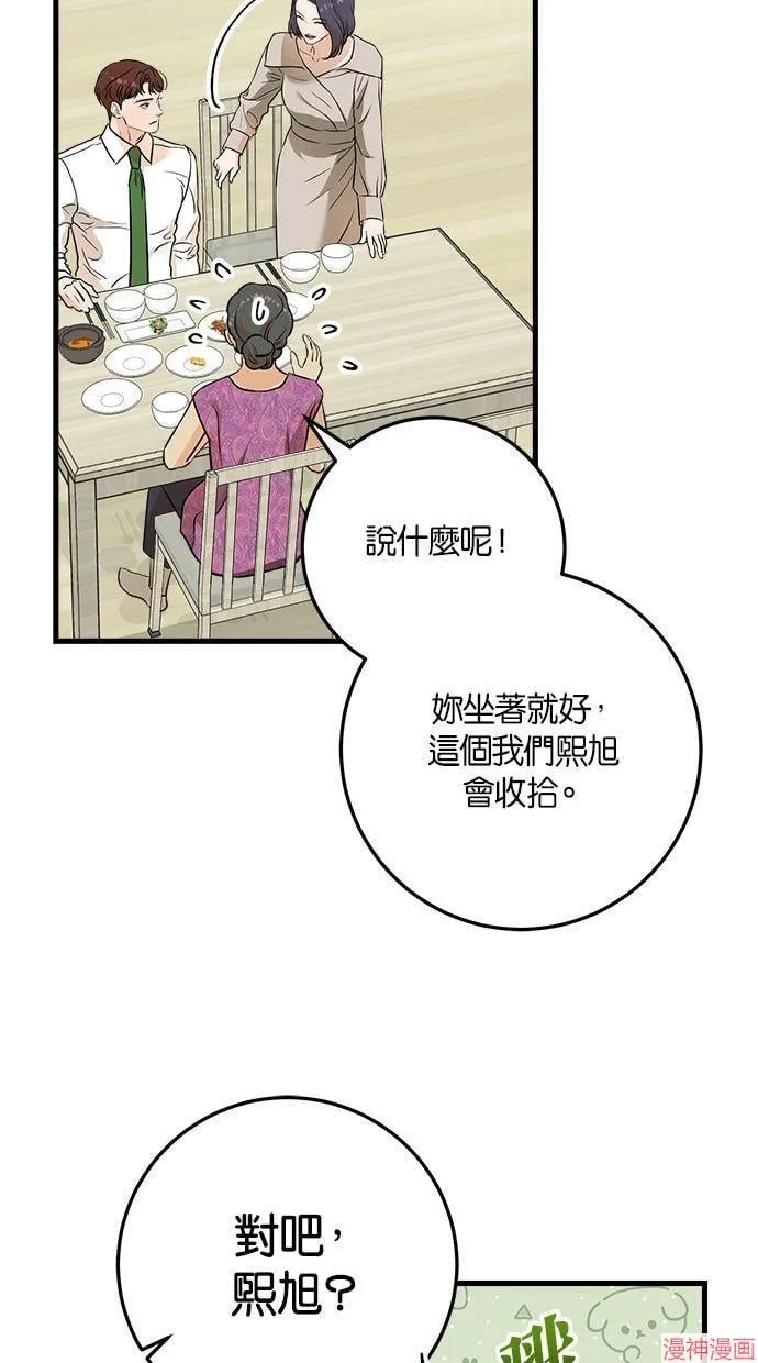 第42话 第40页