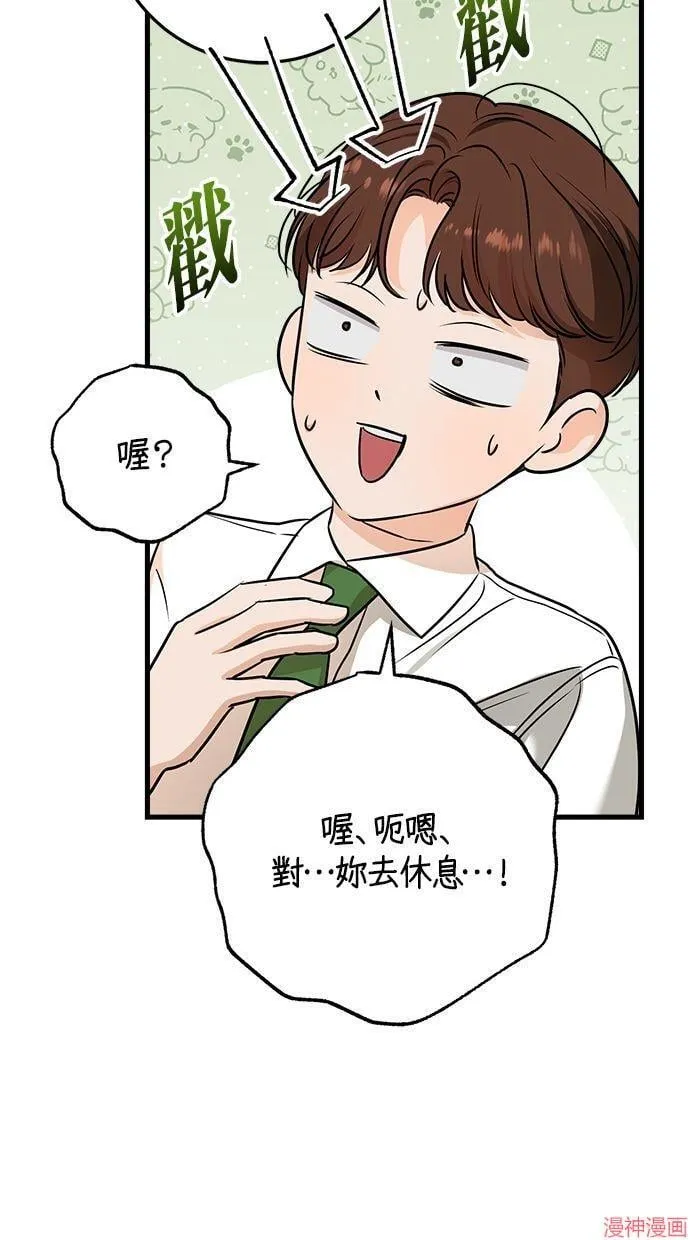 第42话 第41页