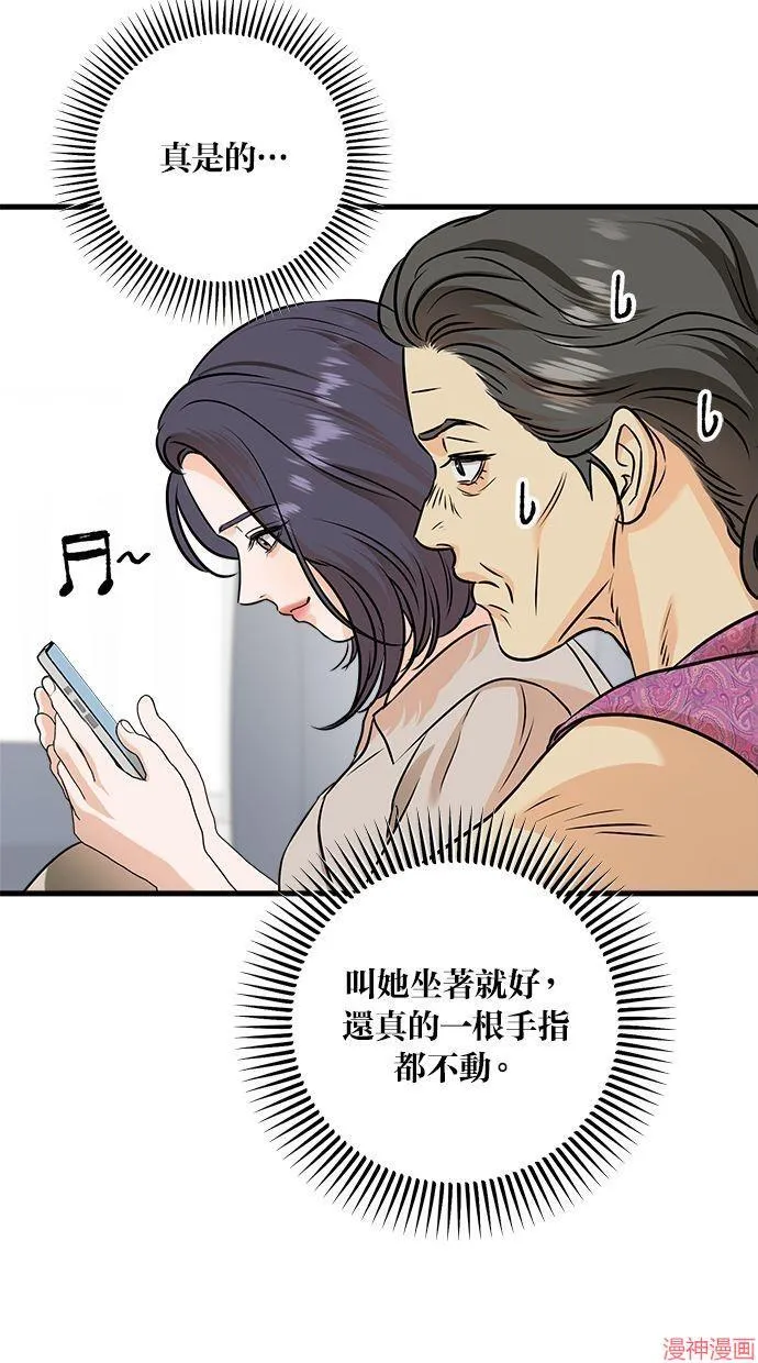 第42话 第44页