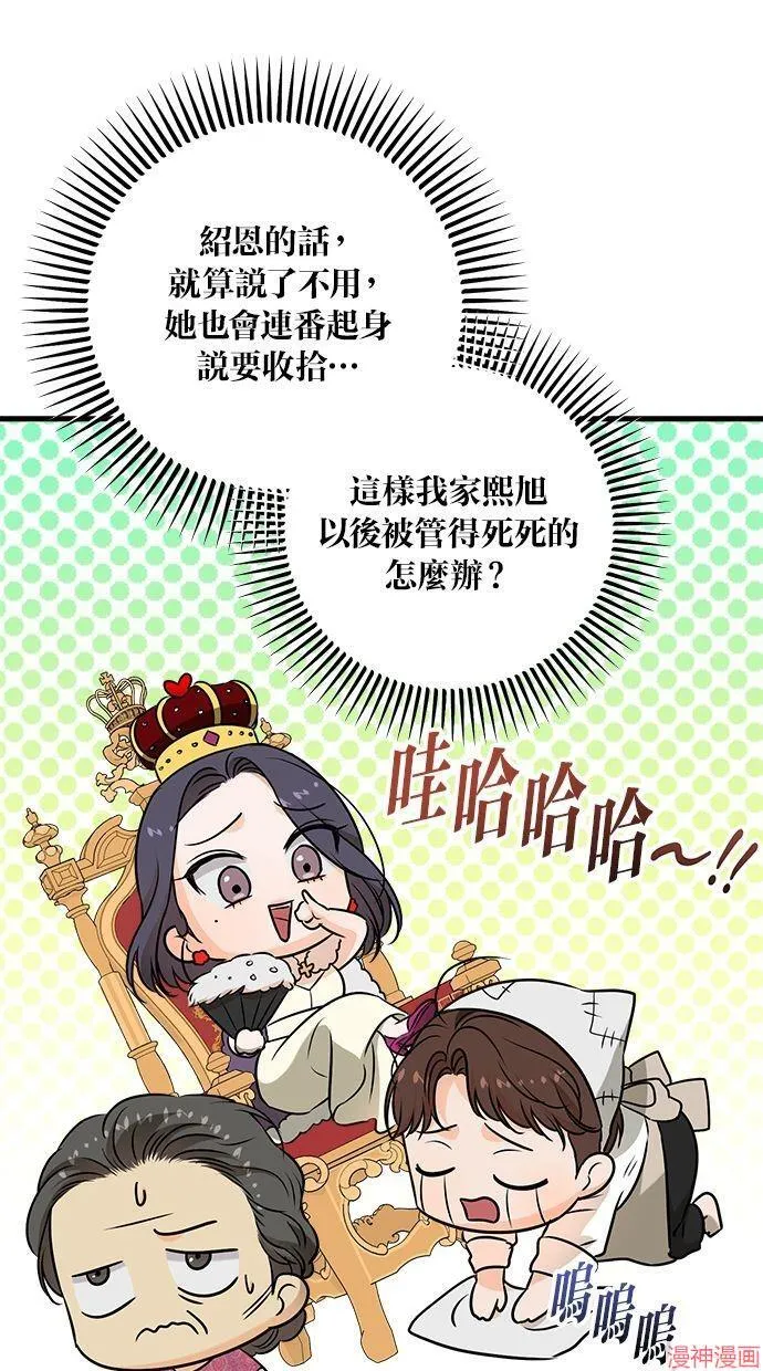 第42话 第45页