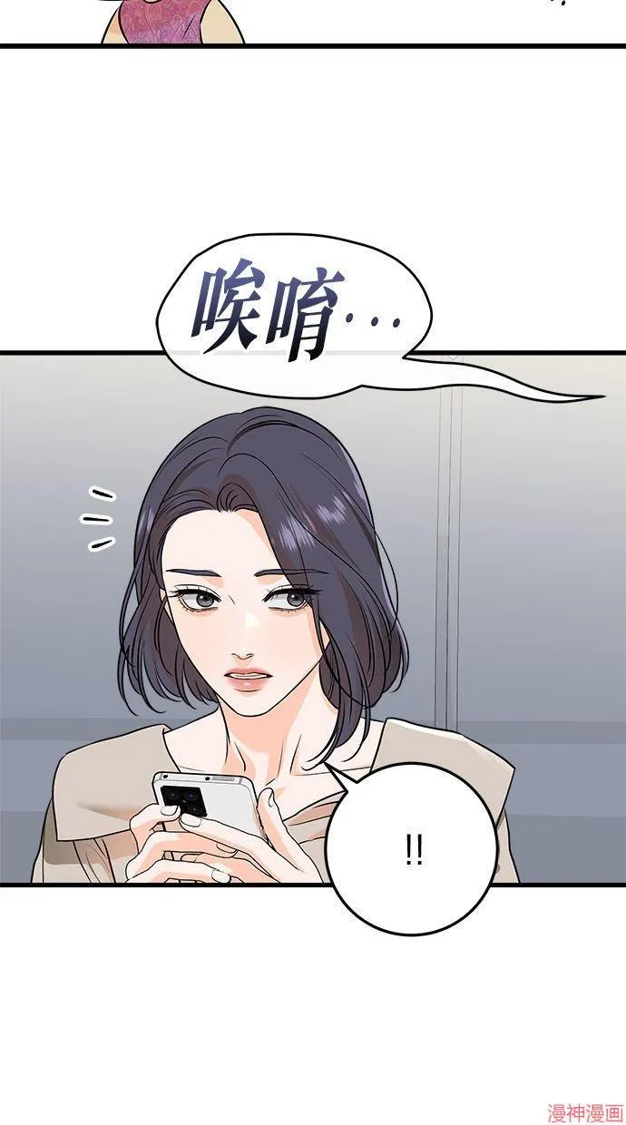 第42话 第46页