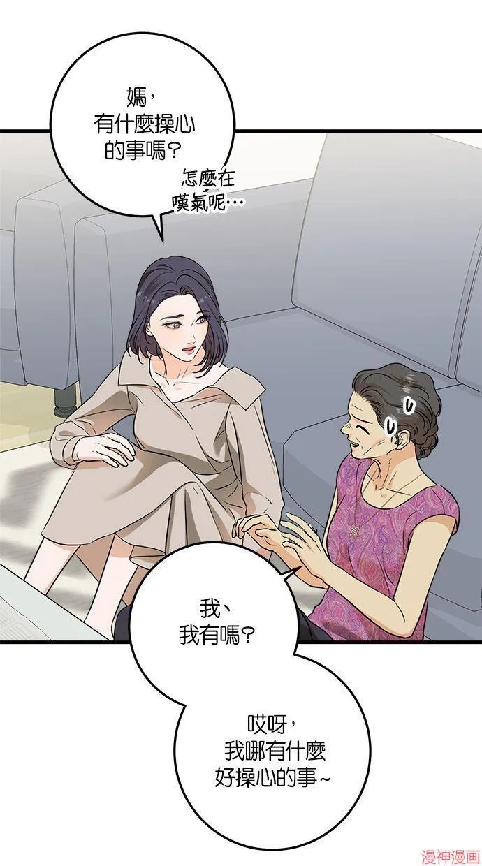 第42话 第47页