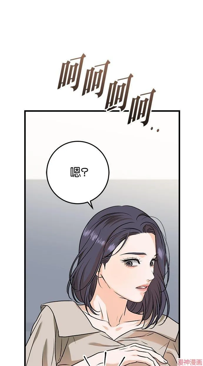 第42话 第48页