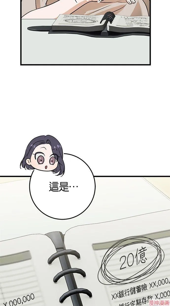 第42话 第49页
