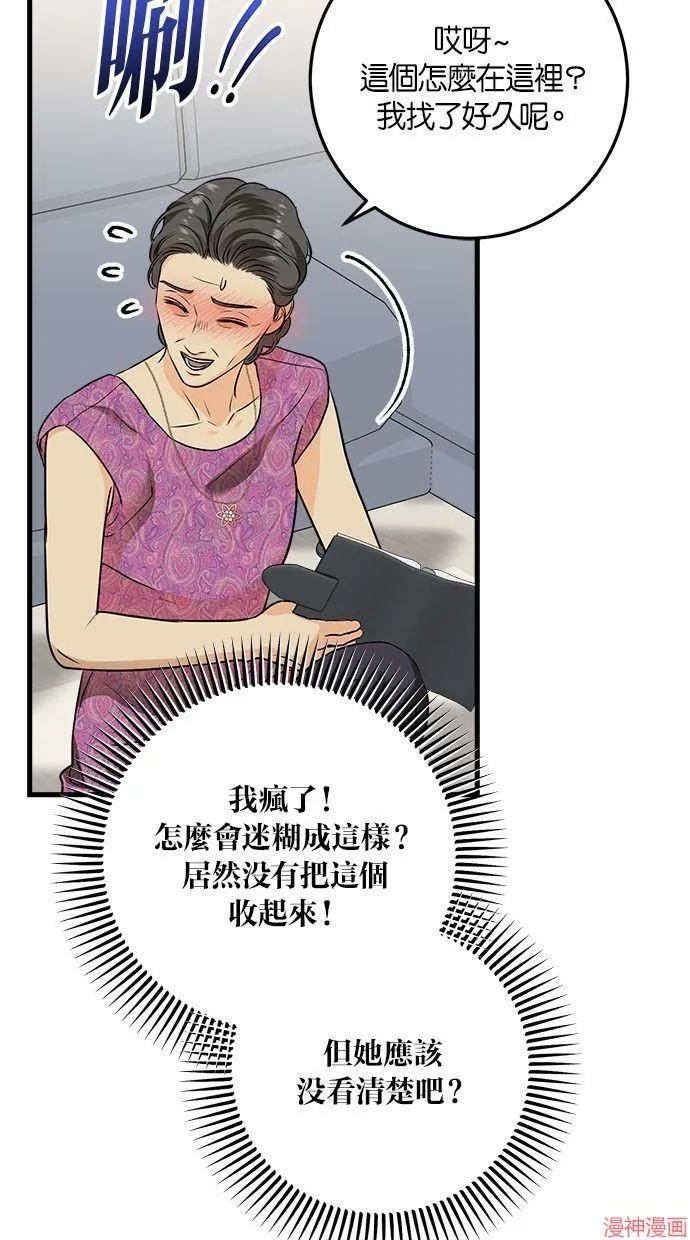 第42话 第51页