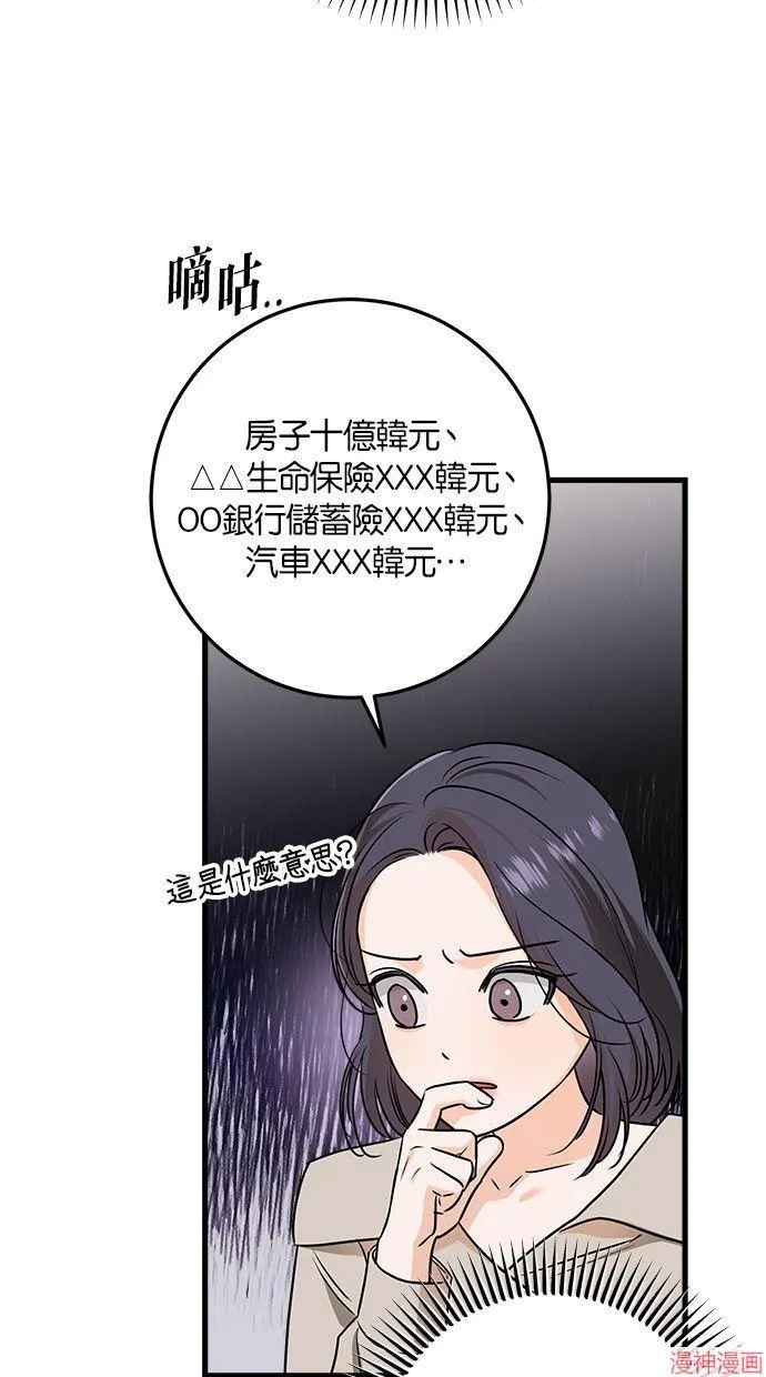第42话 第52页