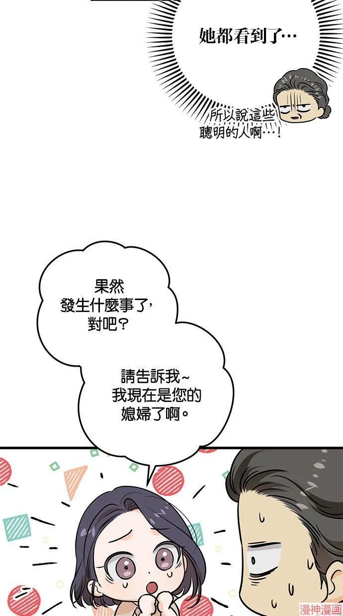 第42话 第53页