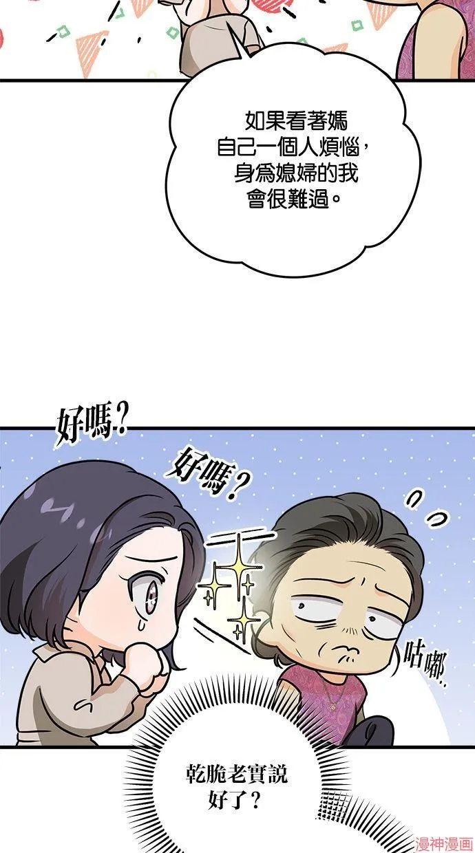 第42话 第54页