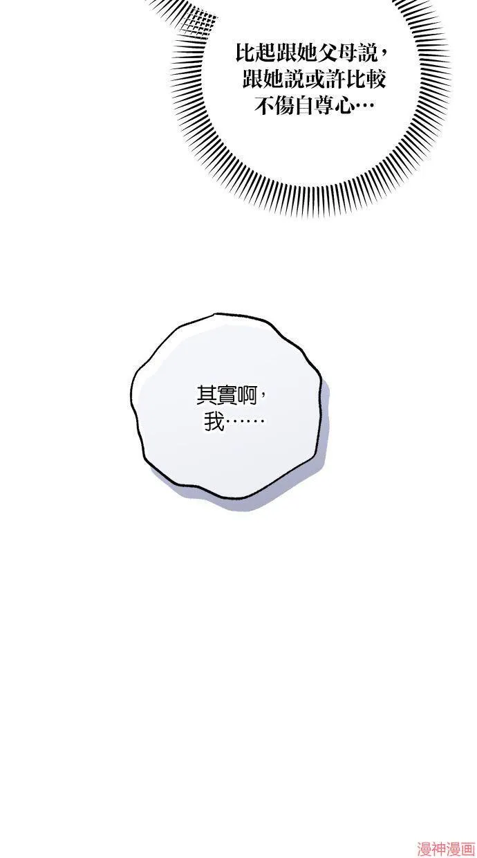 第42话 第55页