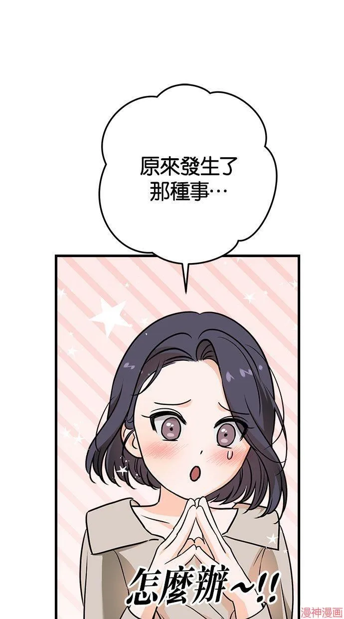第42话 第56页
