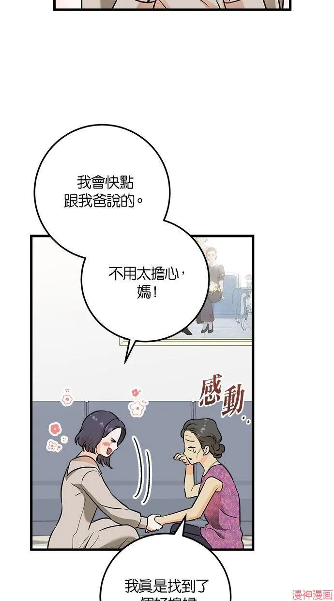 第42话 第57页
