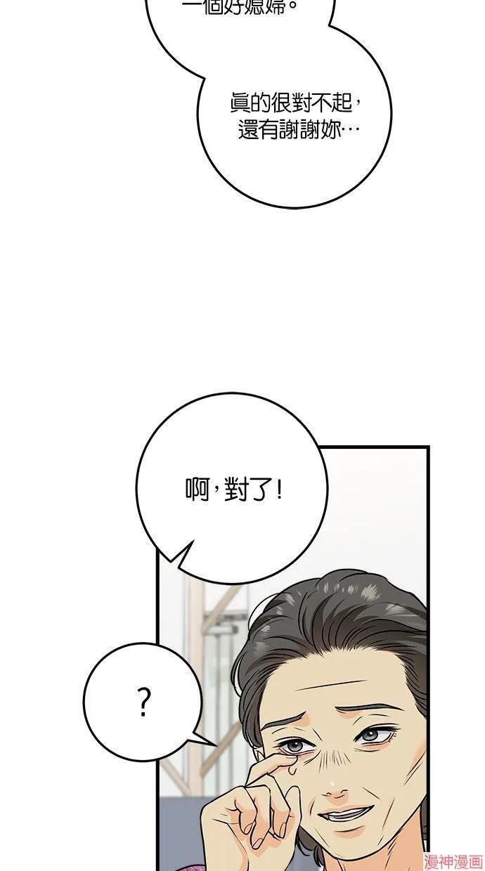 第42话 第58页