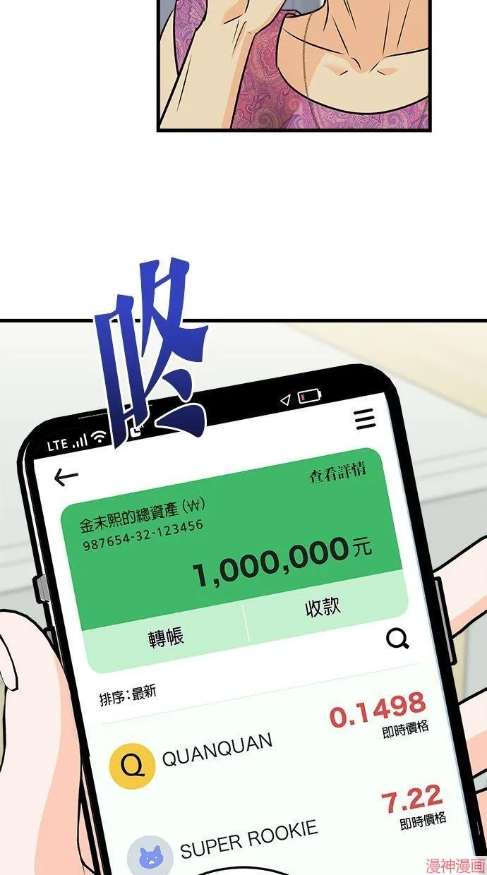 第42话 第59页