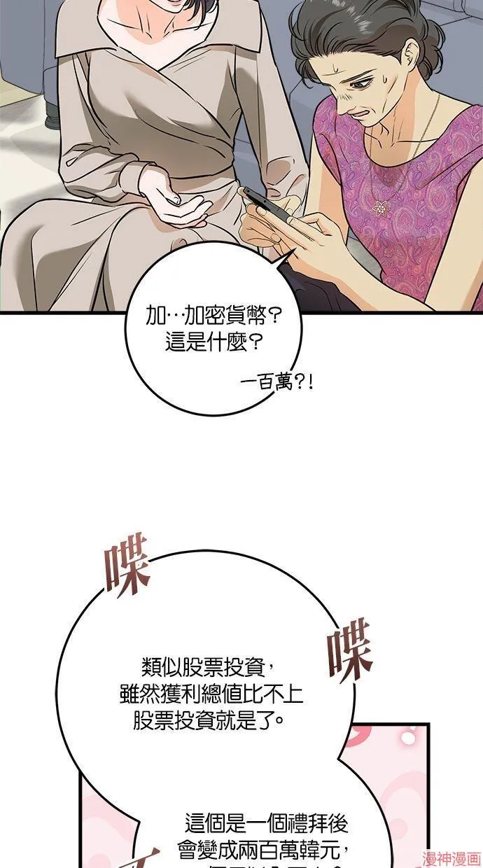 第42话 第61页