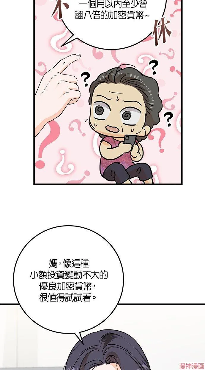第42话 第62页