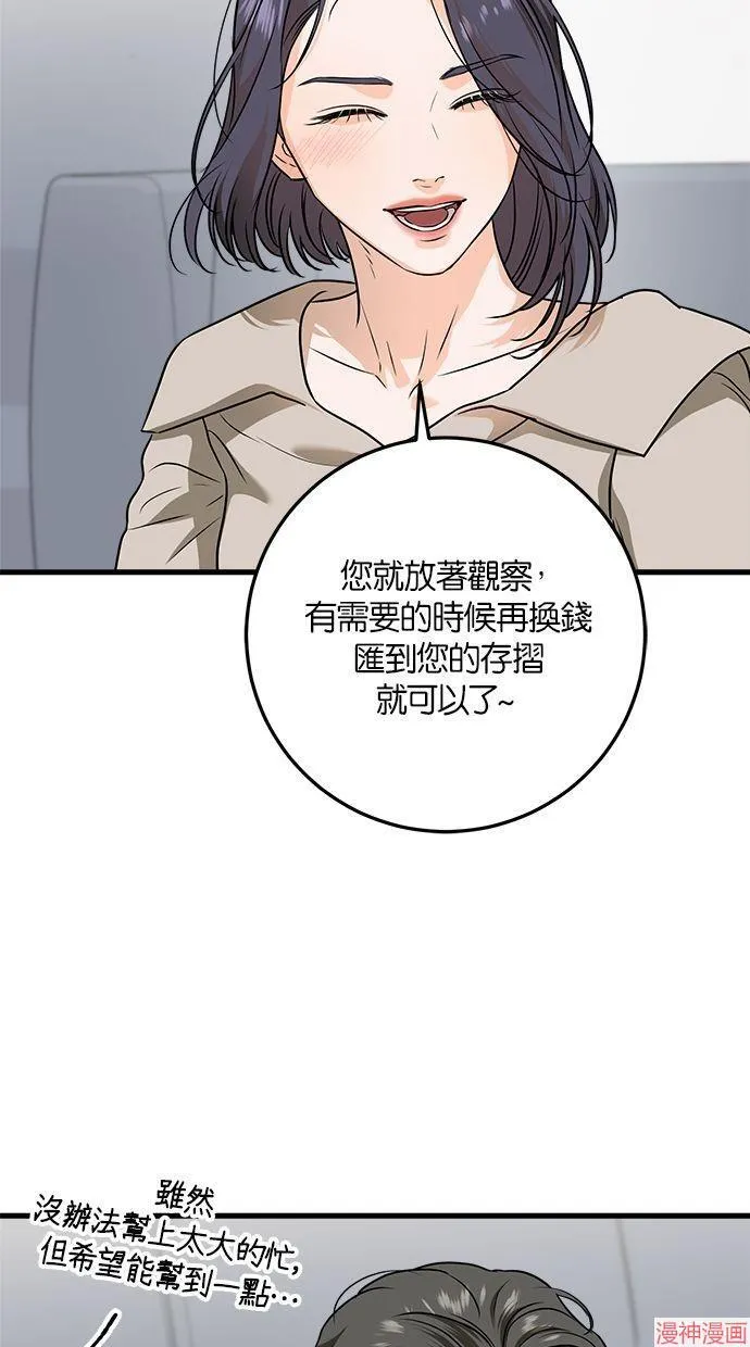 第42话 第63页