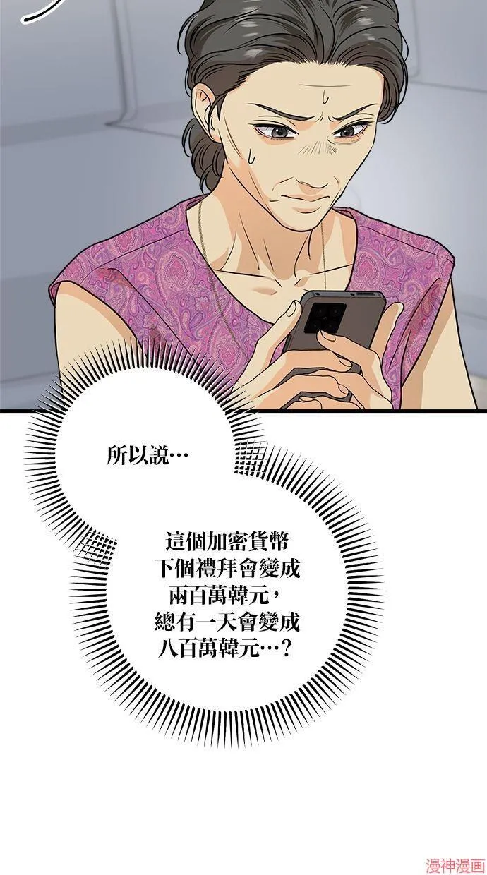 第42话 第64页