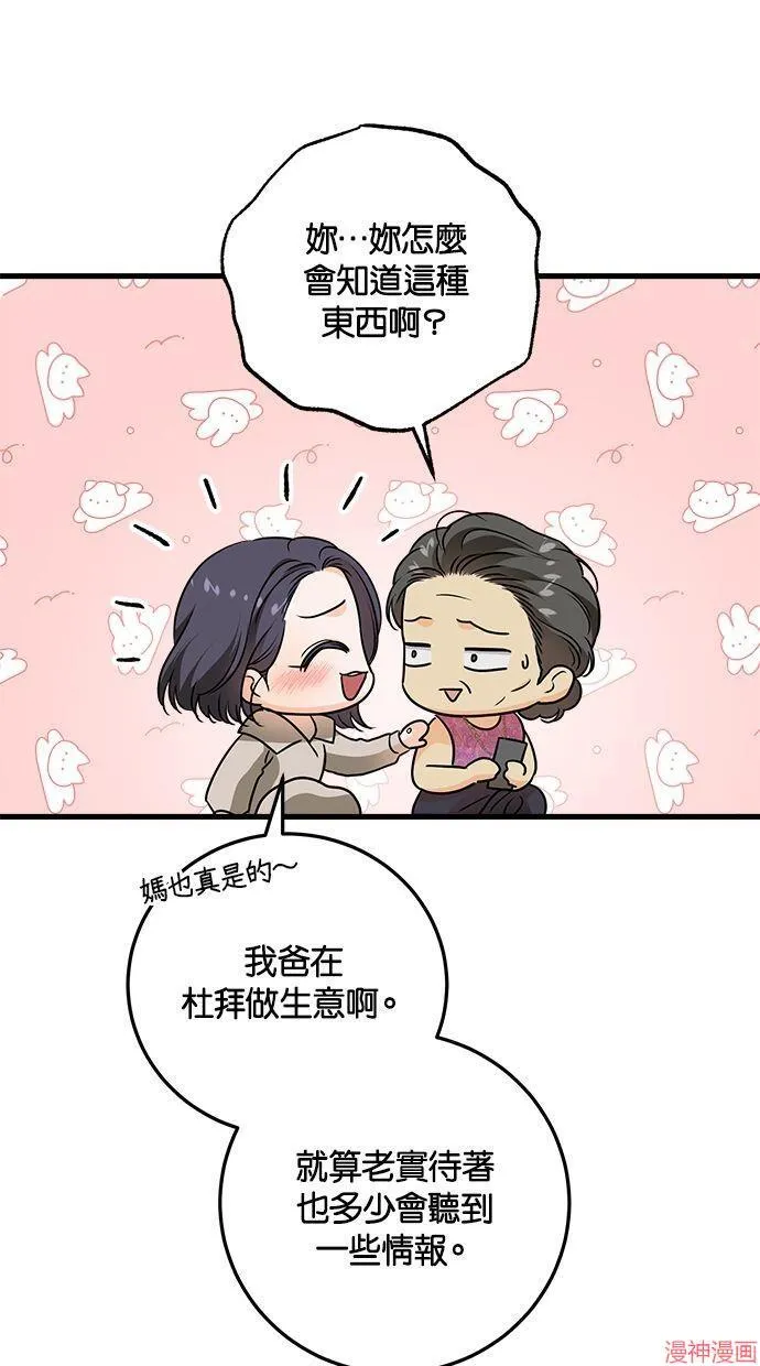 第42话 第65页