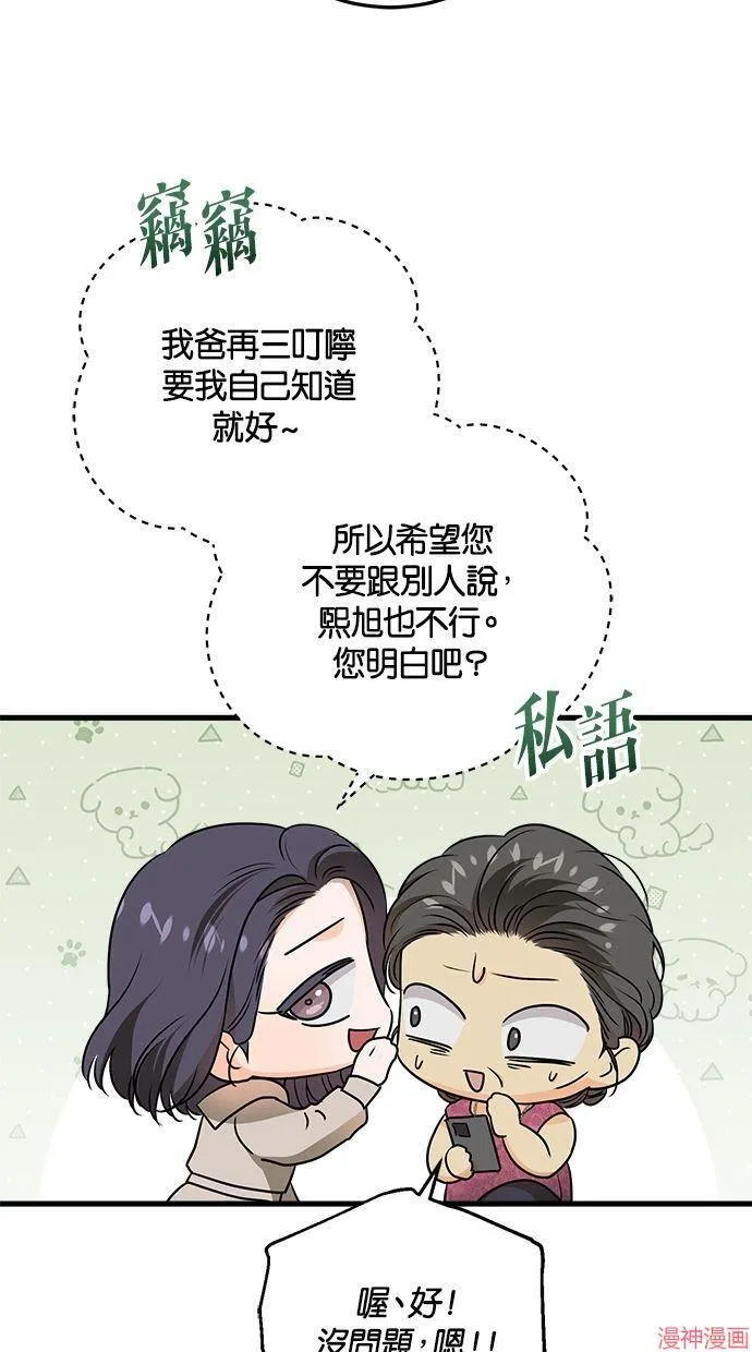 第42话 第66页