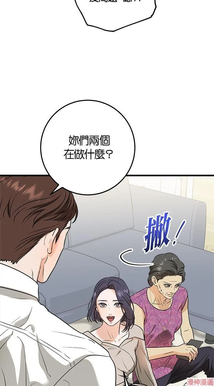 第42话 第67页
