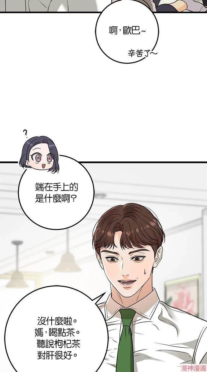 第42话 第68页