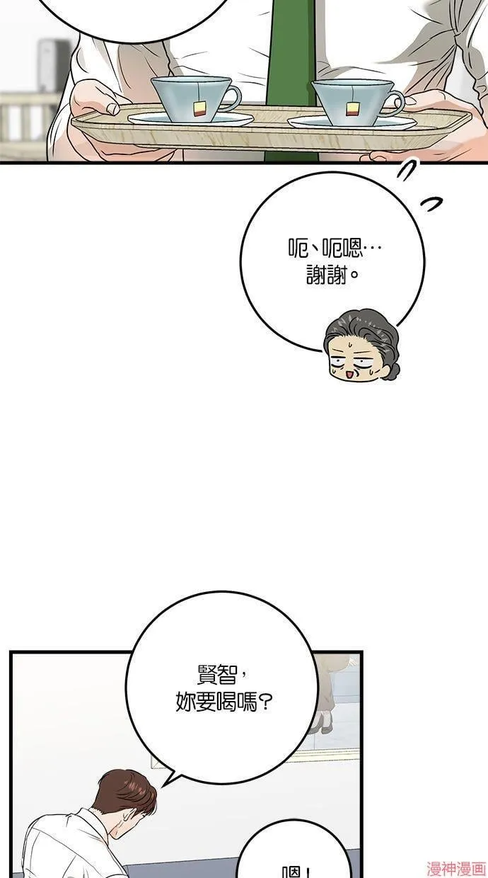 第42话 第69页