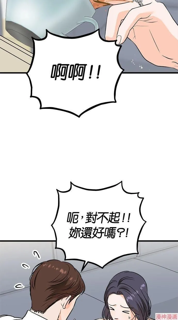 第42话 第72页
