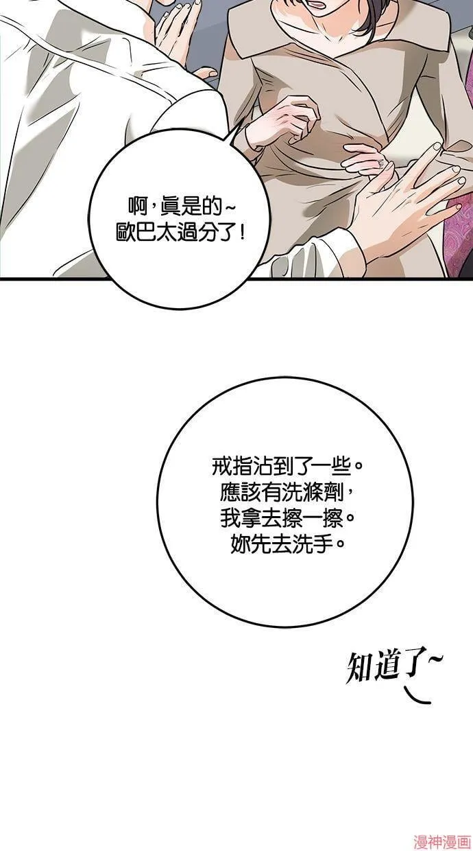 第42话 第73页