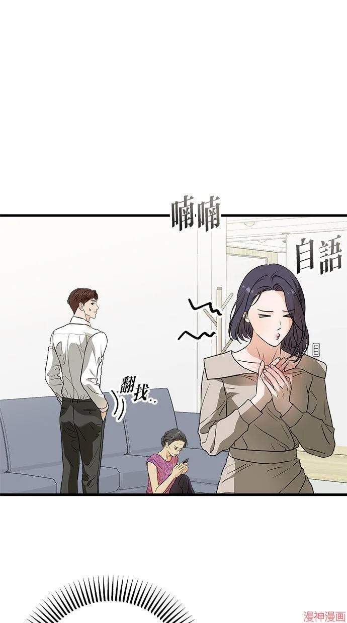 第42话 第74页