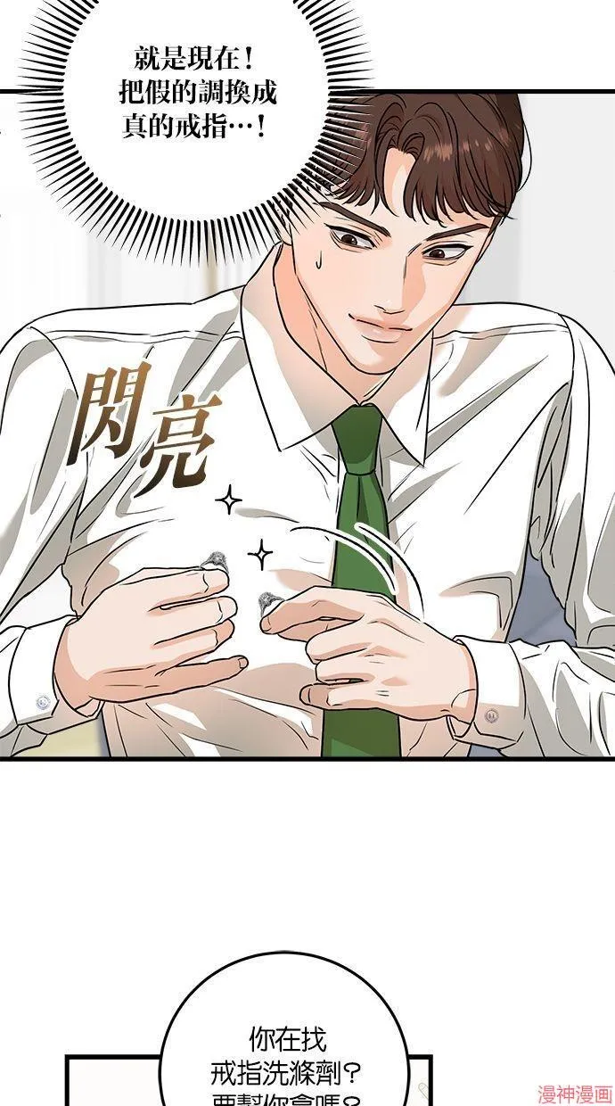 第42话 第75页