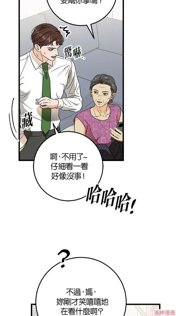 第42话 第76页