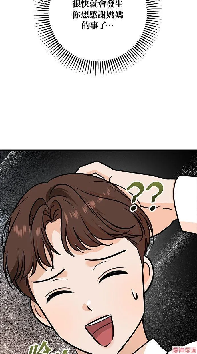 第42话 第79页