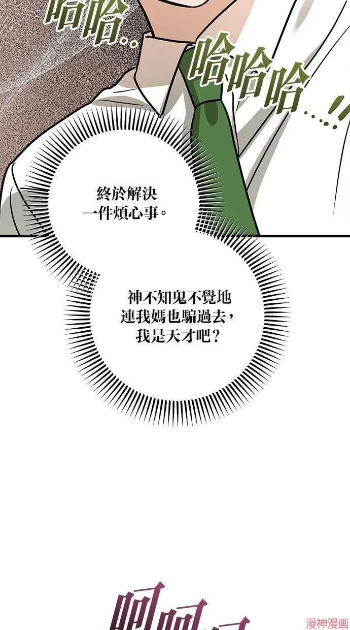 第42话 第80页