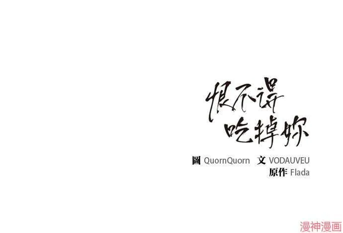 第42话 第86页
