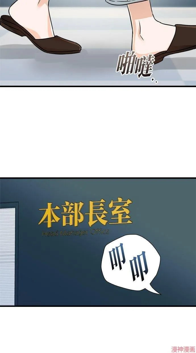 第42话 第88页