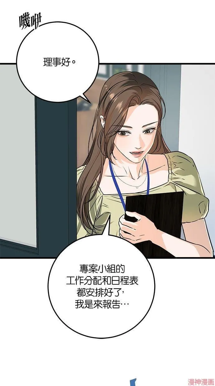 第43话 第3页