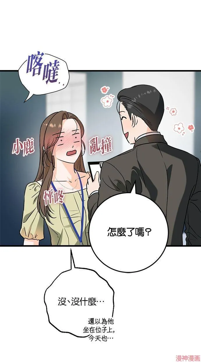 第43话 第6页